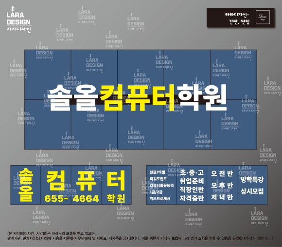 솔올컴퓨터학원 이미지