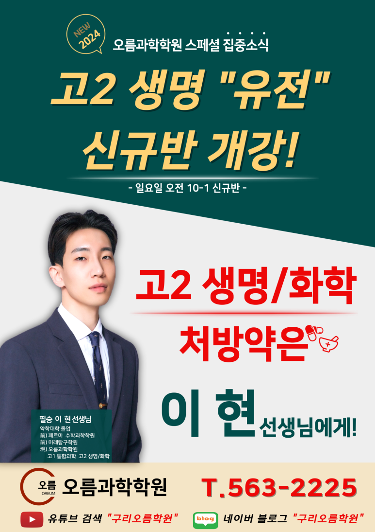 새오름학원 이미지