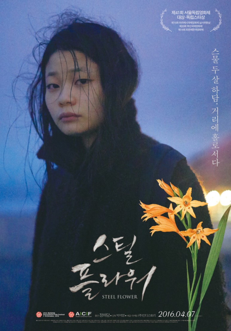 스틸플라워 이미지