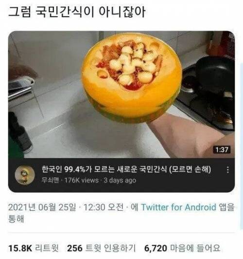 국민간식 이미지