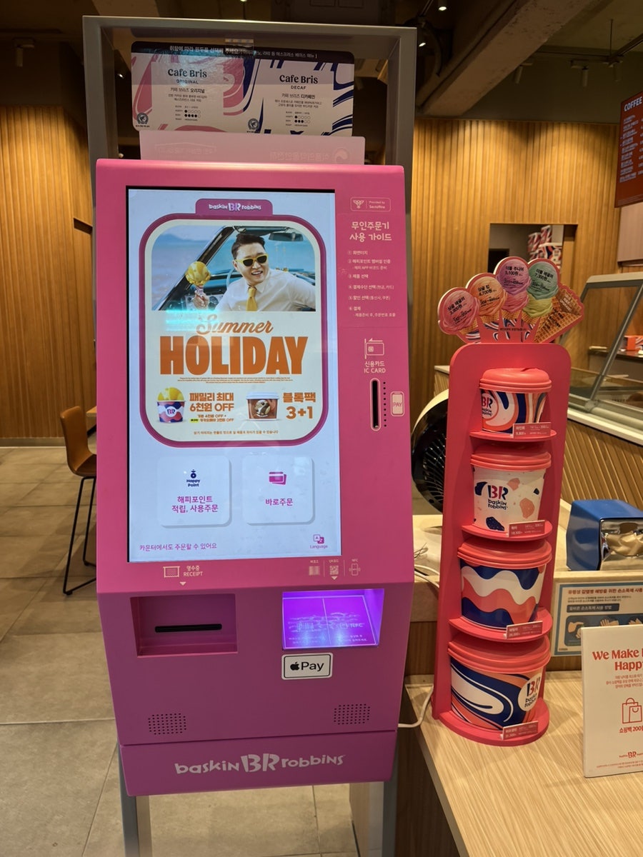 베스킨라빈스합포점 이미지