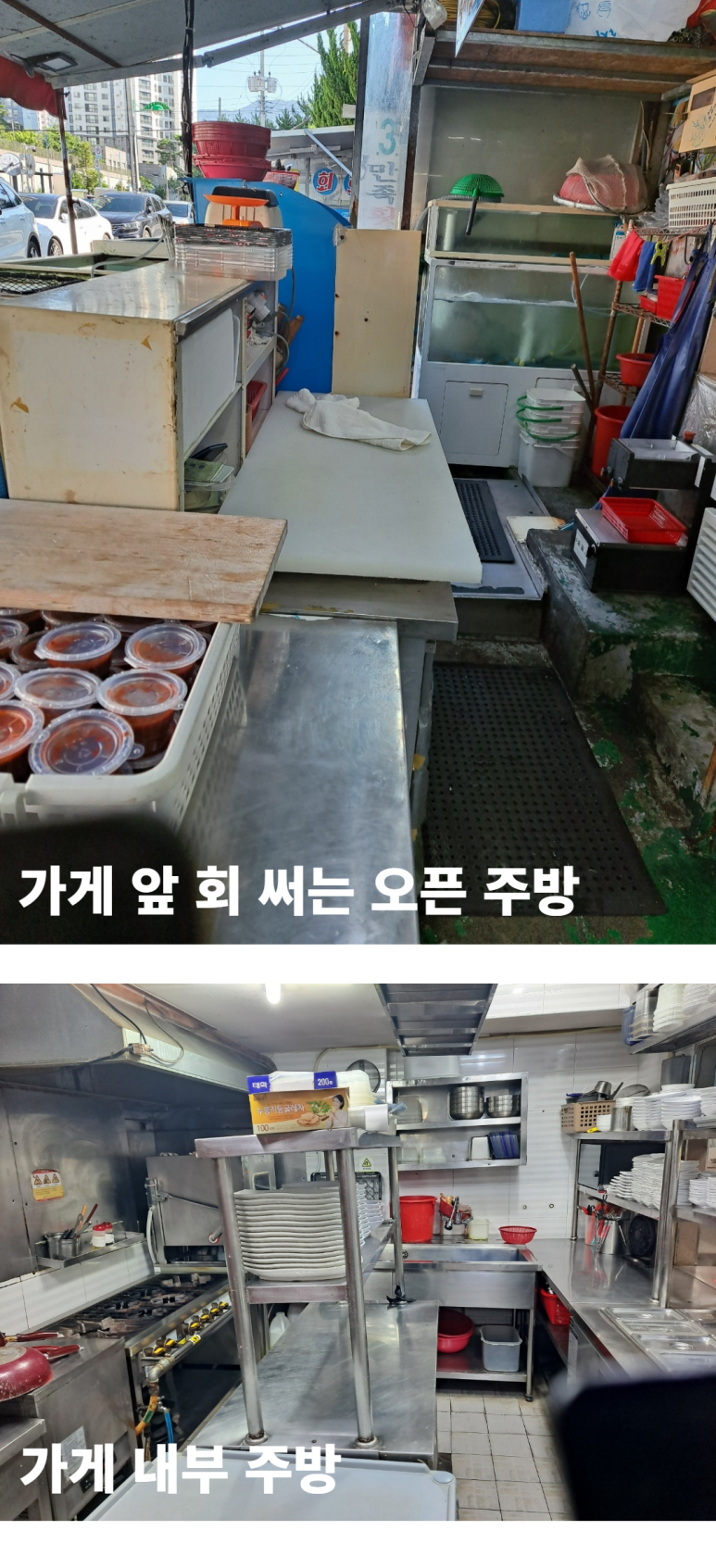 통영포장횟집 이미지