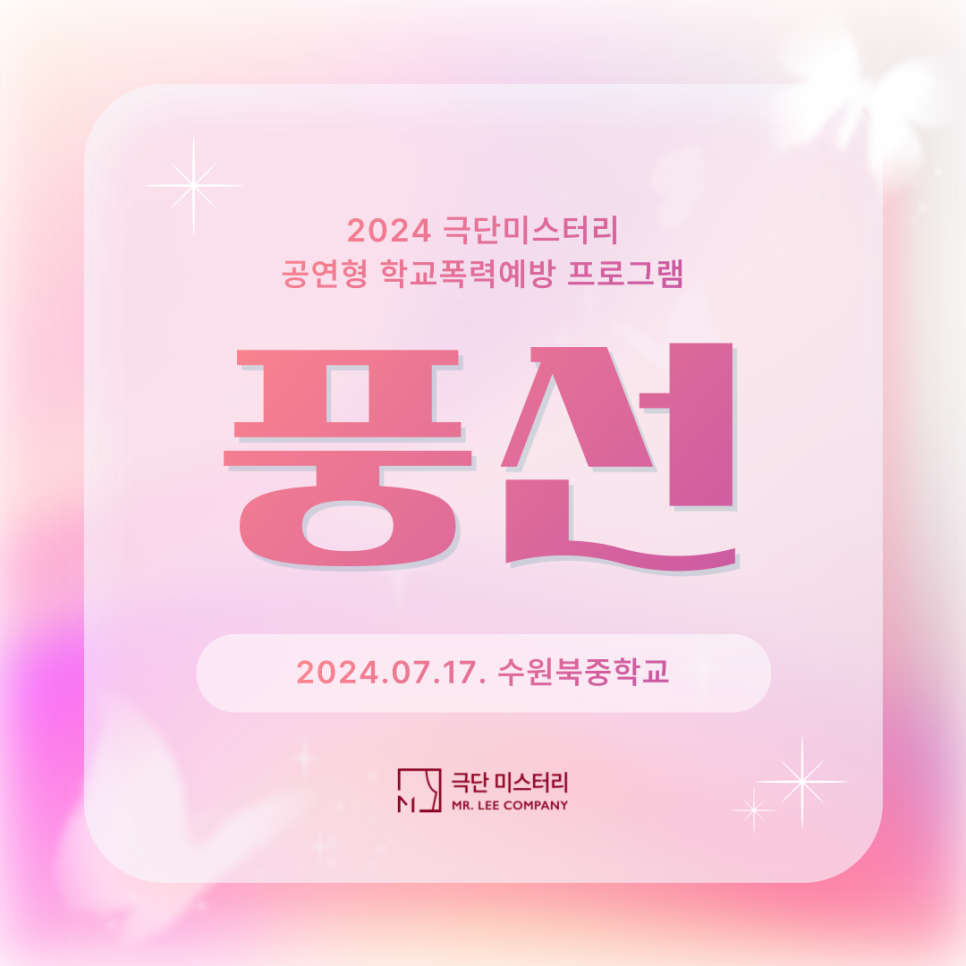 수원북중학교 이미지