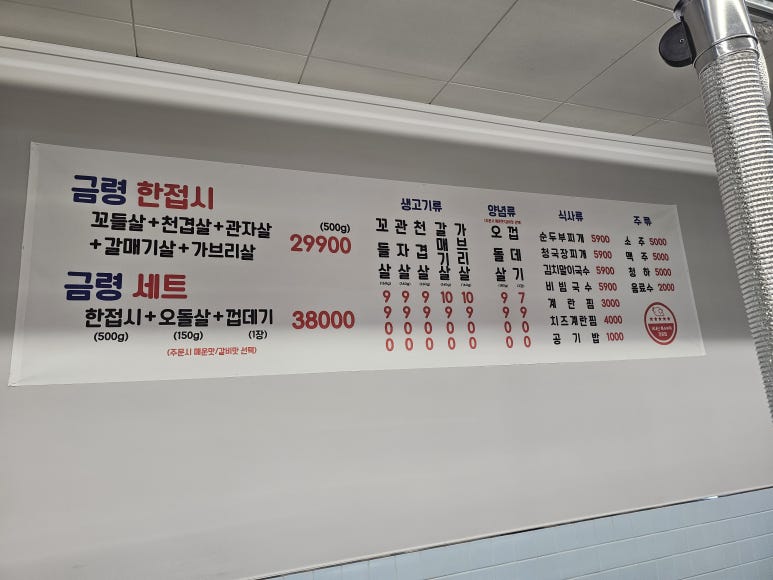 금령뒷고기 이미지