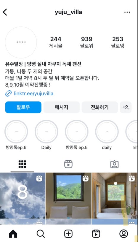 유주별장 이미지