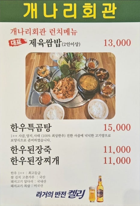 개나리회관 이미지