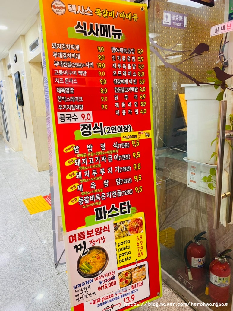 텍사스쪽갈비구이 이미지