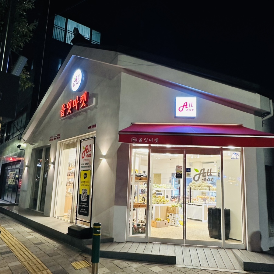 올잇마켓신기주안 이미지