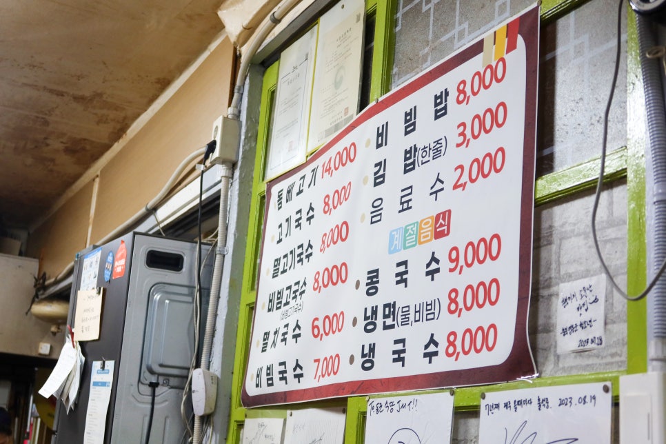 동진계절음식 이미지