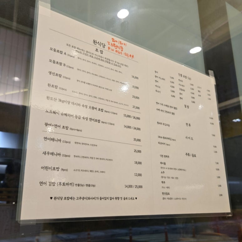 완식당 이미지