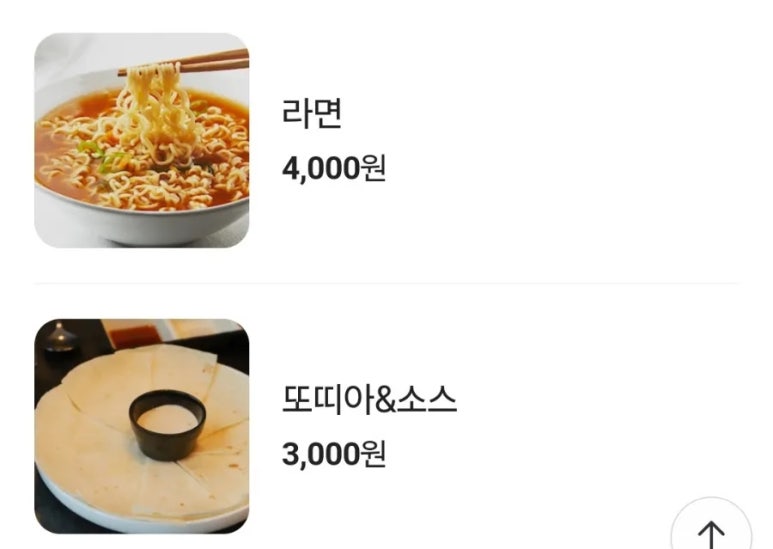 양,아찌 이미지