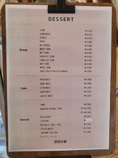 연천다방 이미지