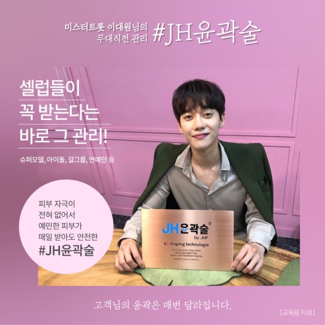 JH뷰티 이미지