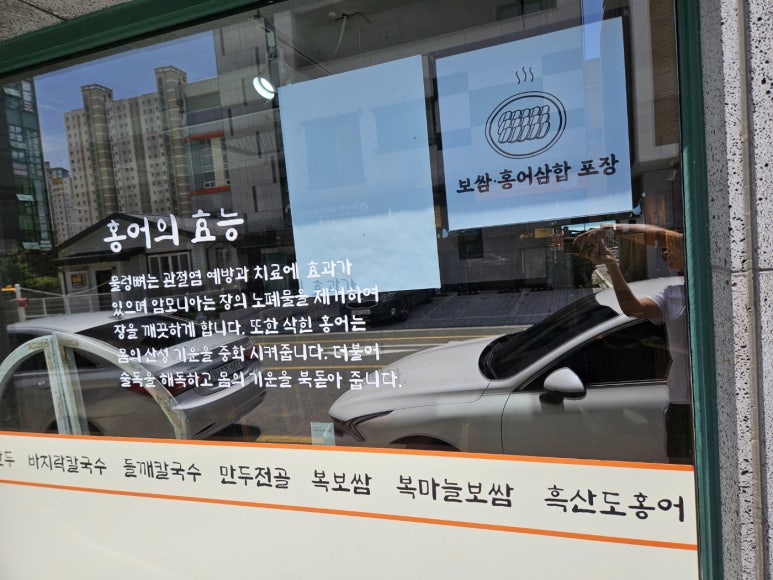 광양칼국수 보쌈 이미지