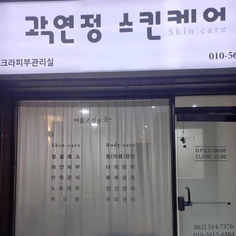 수피부샵 이미지