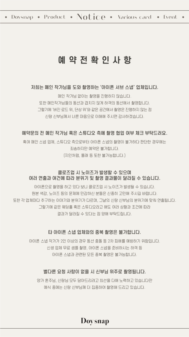 도이스냅 이미지