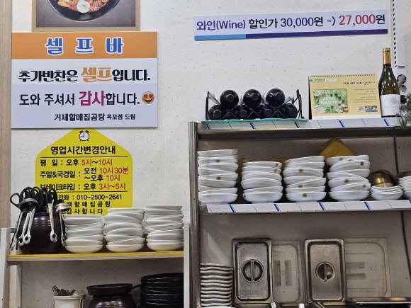 거제할매집곰탕 이미지