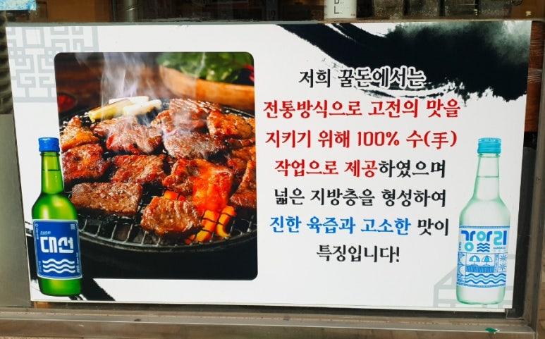 생포갈비 이미지