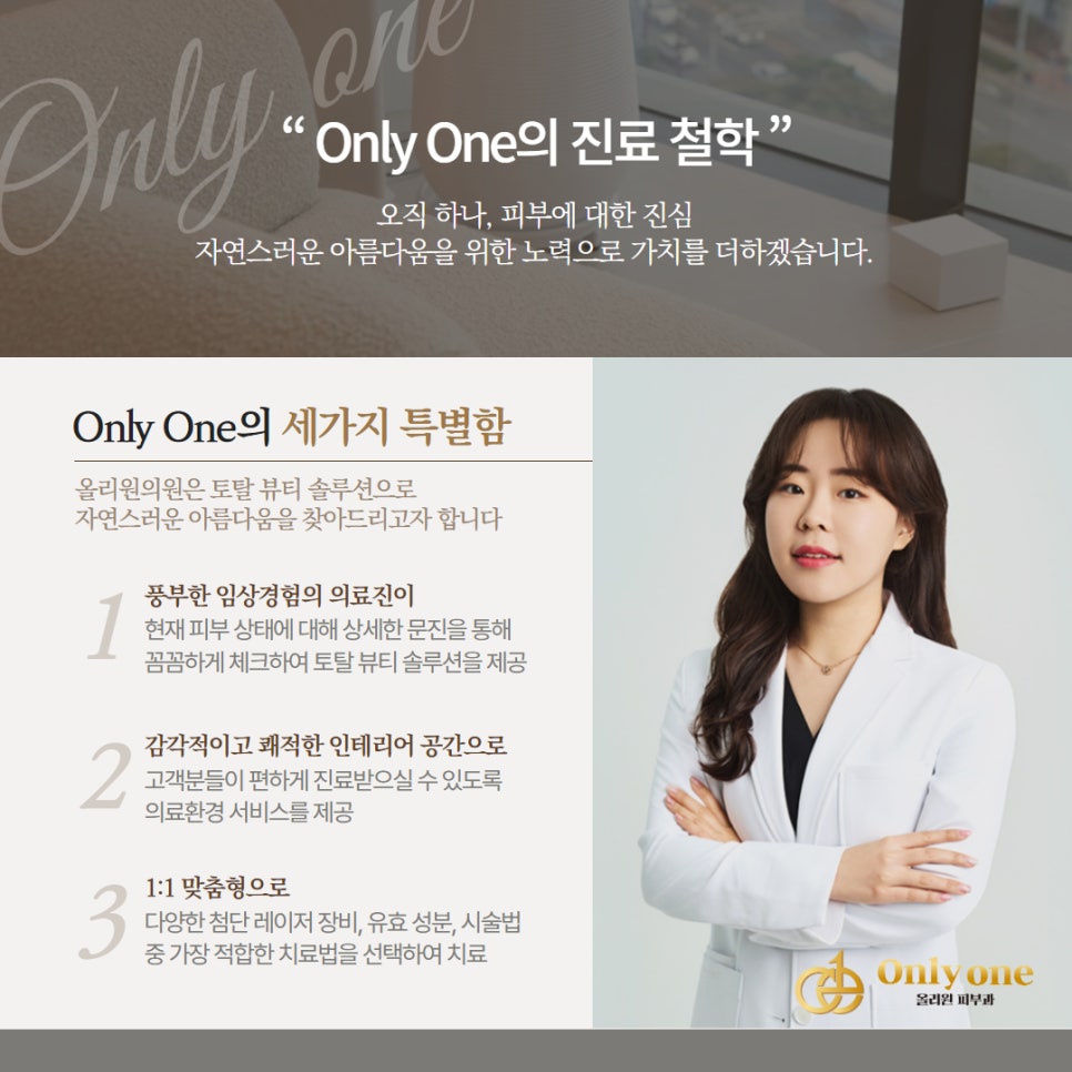 올리원의원 이미지