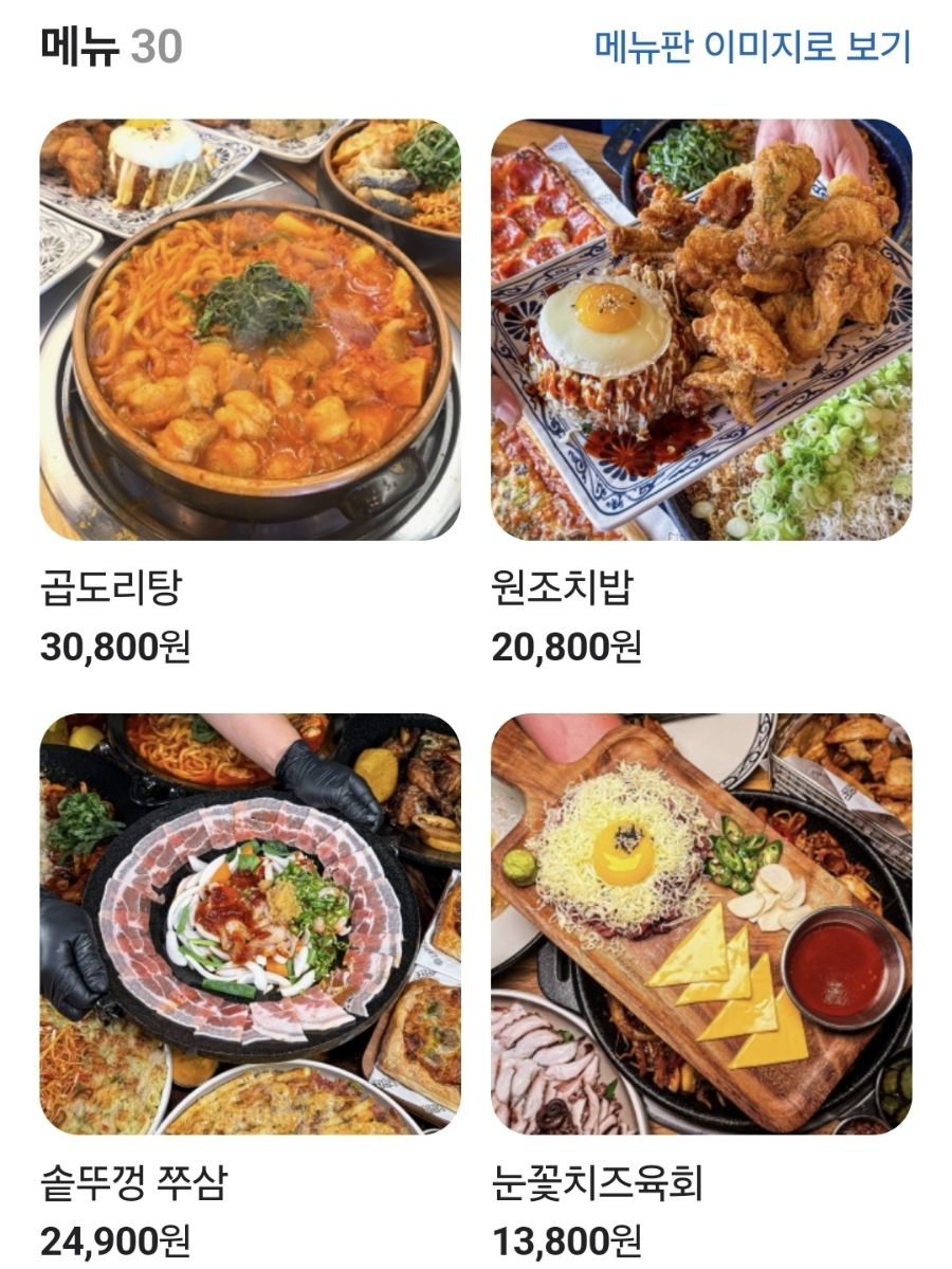 포차천국 이천송정점 이미지