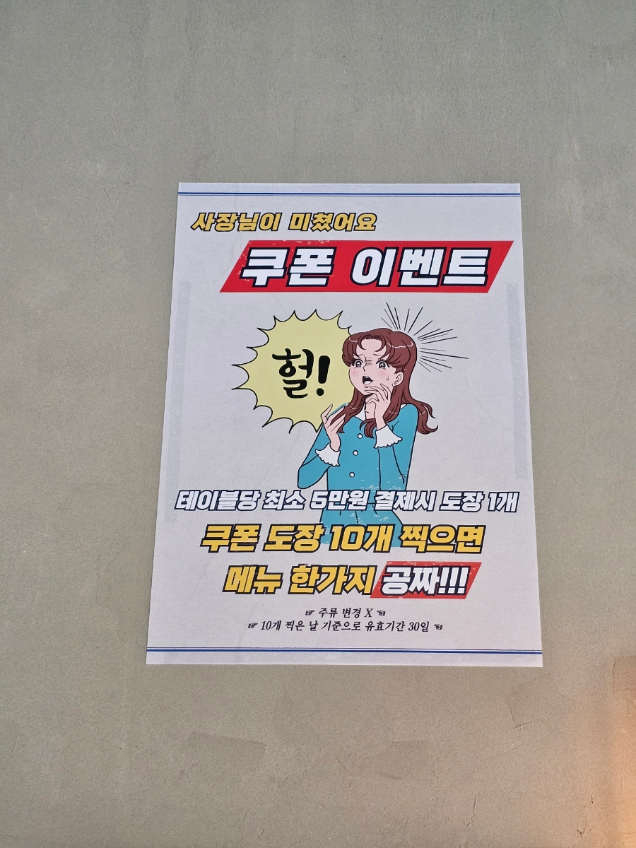 안전제일포차 이미지