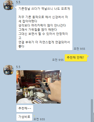 나이스가위 이미지