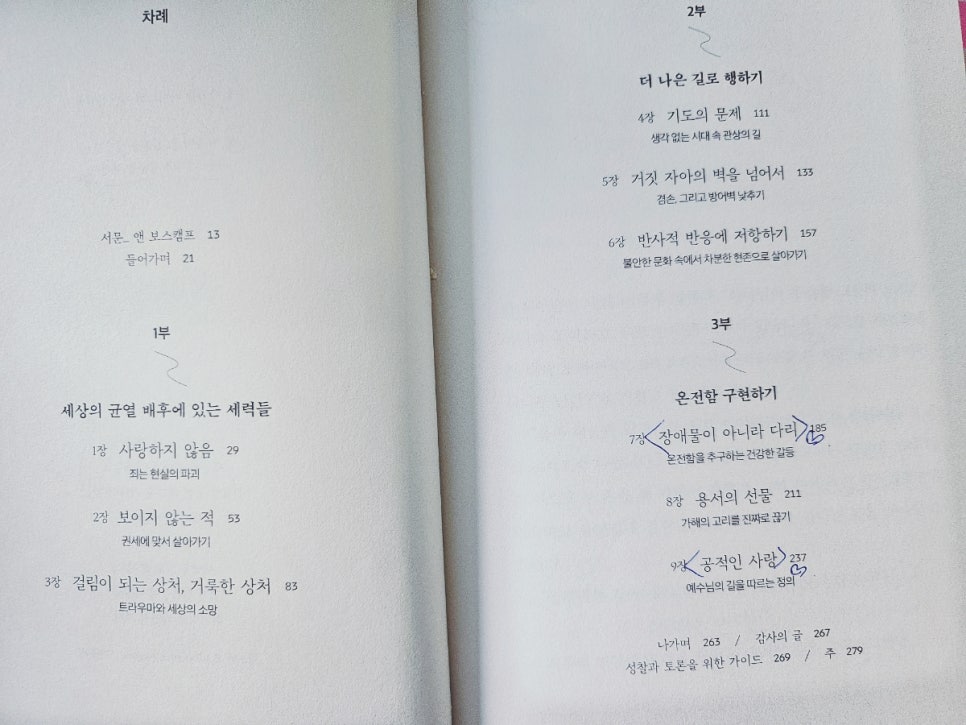 빗다 이미지