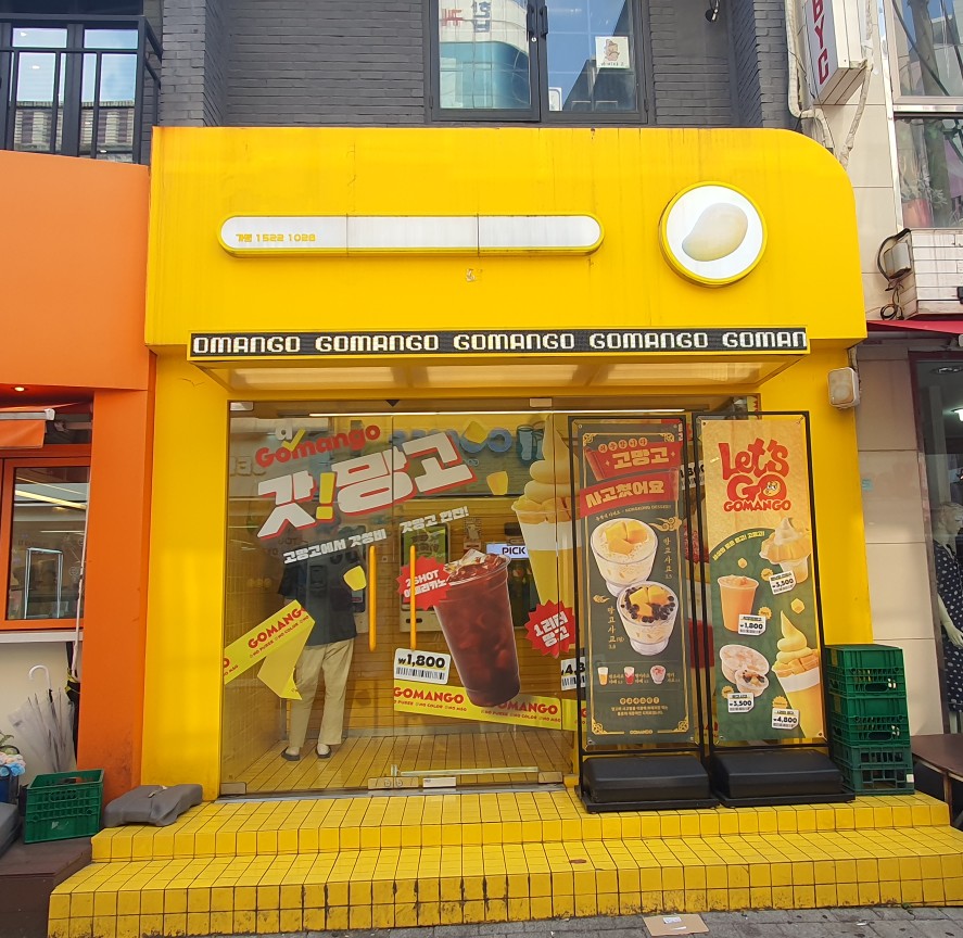 고망고 부평로데오점 이미지