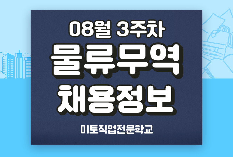 가나물류(주) 이미지