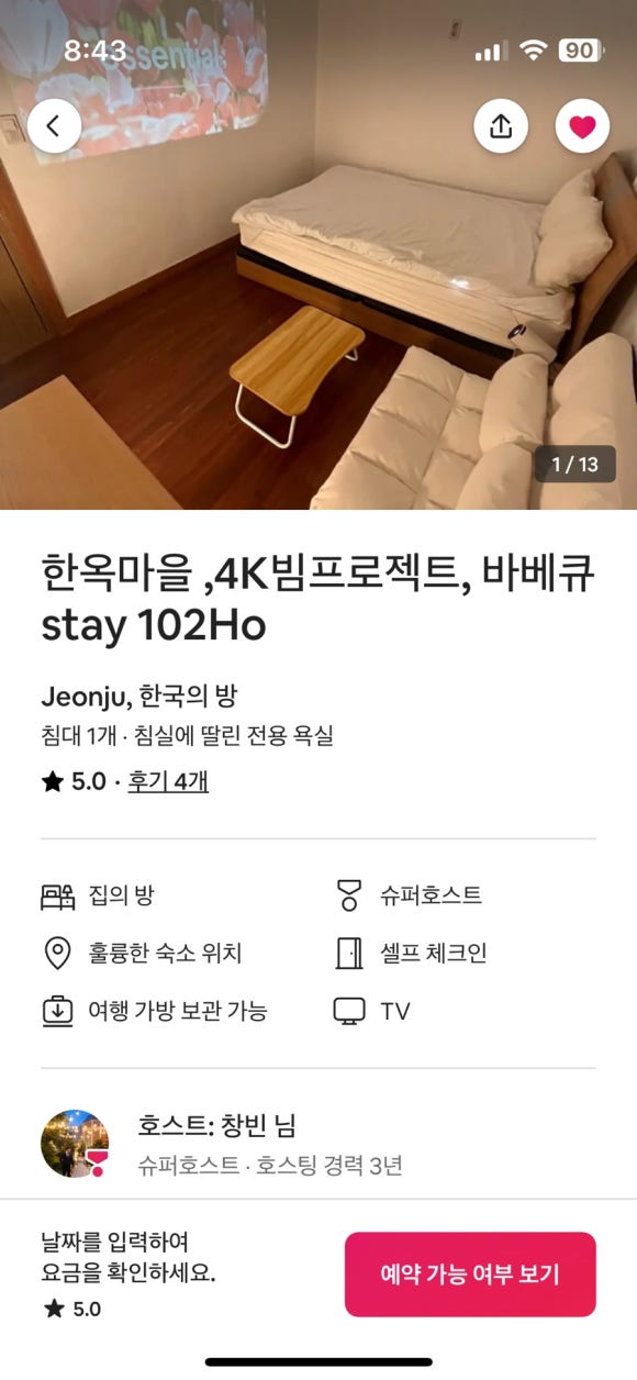 알지비게스트하우스 이미지