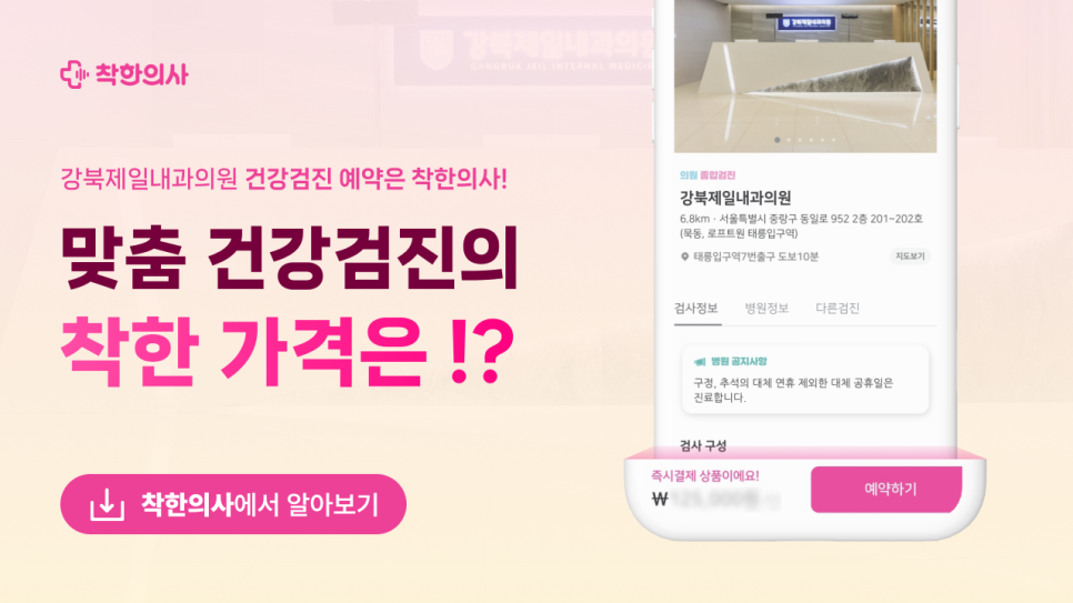 부부내과의원 이미지