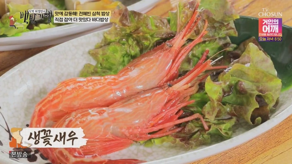 동해진미 이미지