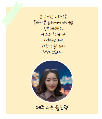 아이쿠키유 이미지