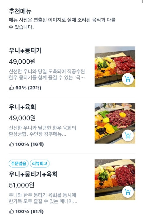 우니야 팔달점 이미지