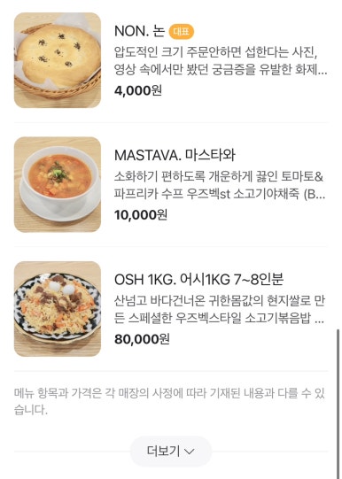 츄츄바 이미지