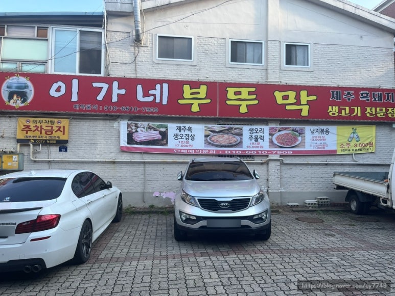 이가네부뚜막 이미지