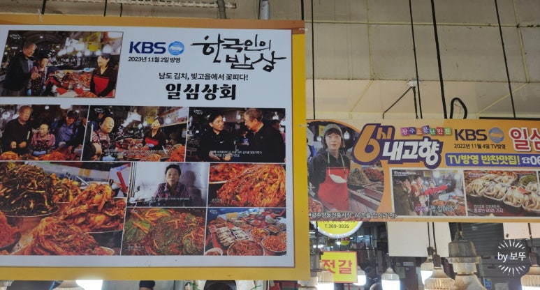 일심상회 이미지