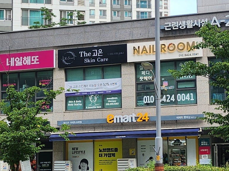 고은바디케어 이미지