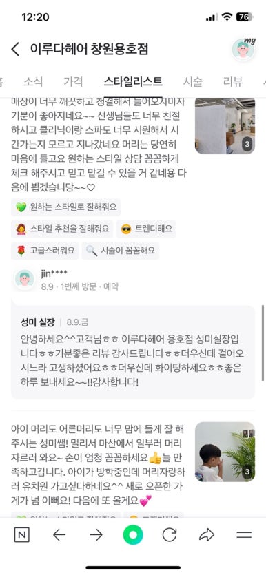 성미미용실 이미지