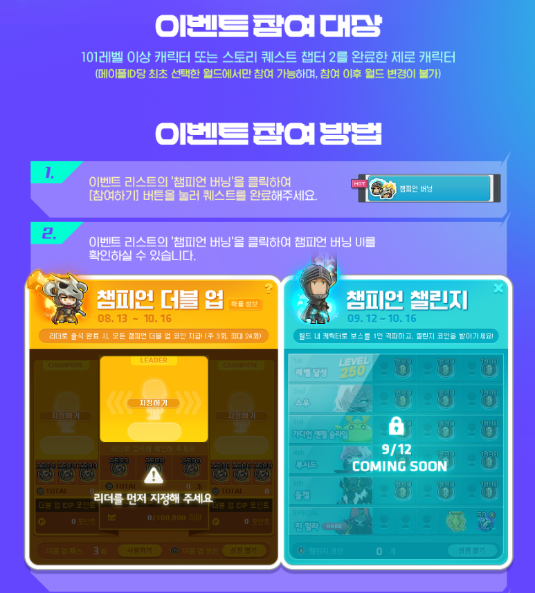 챔피언샵 이미지