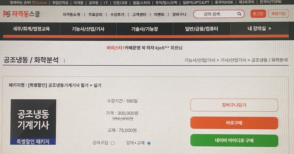 원냉동공조 이미지