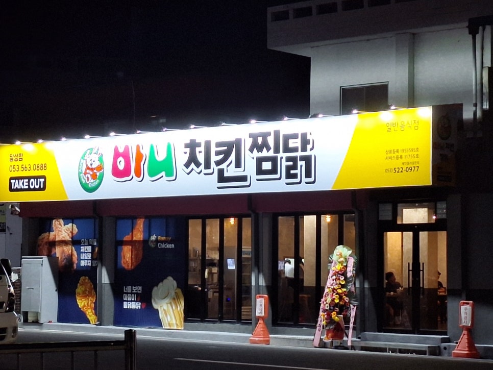 바니치킨 이미지