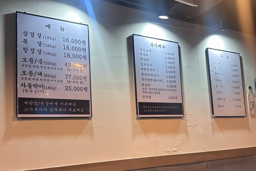월강김치삼겹살 이미지