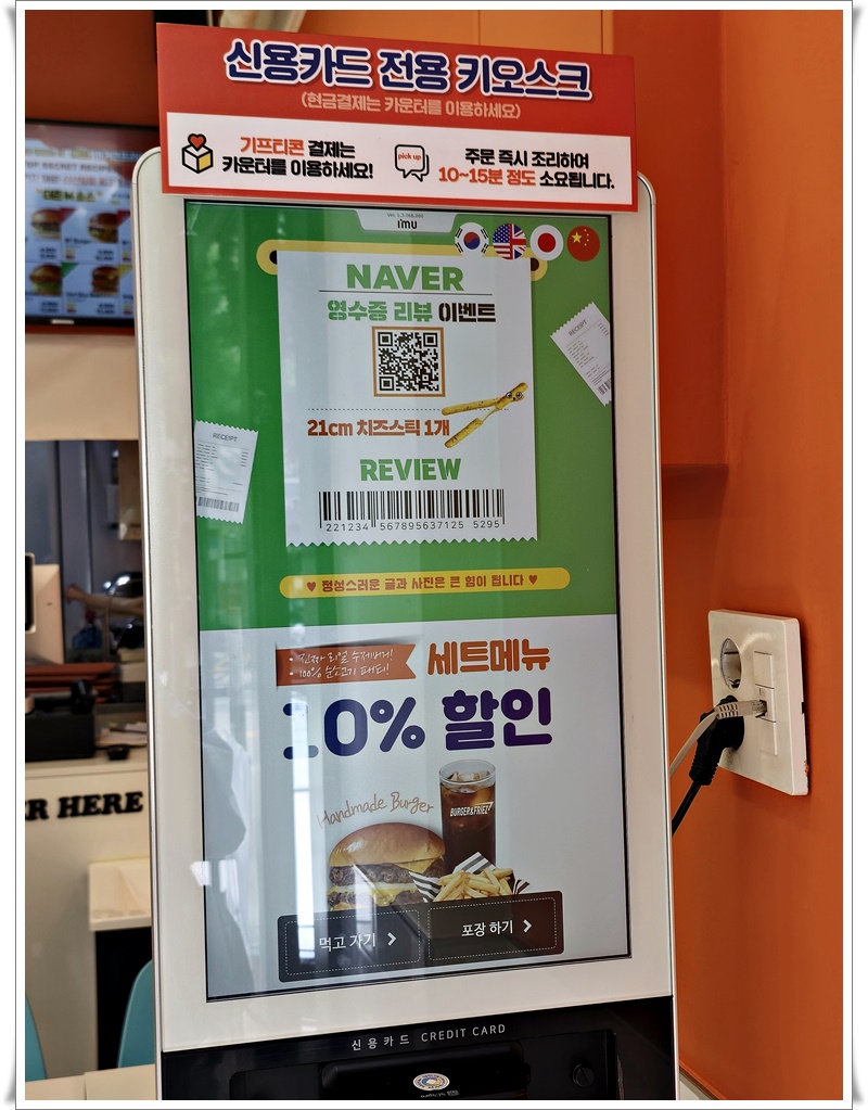 버거앤프라이즈석촌 이미지