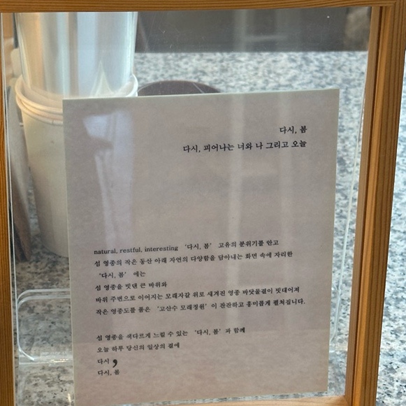 다시;봄디저트카페 이미지