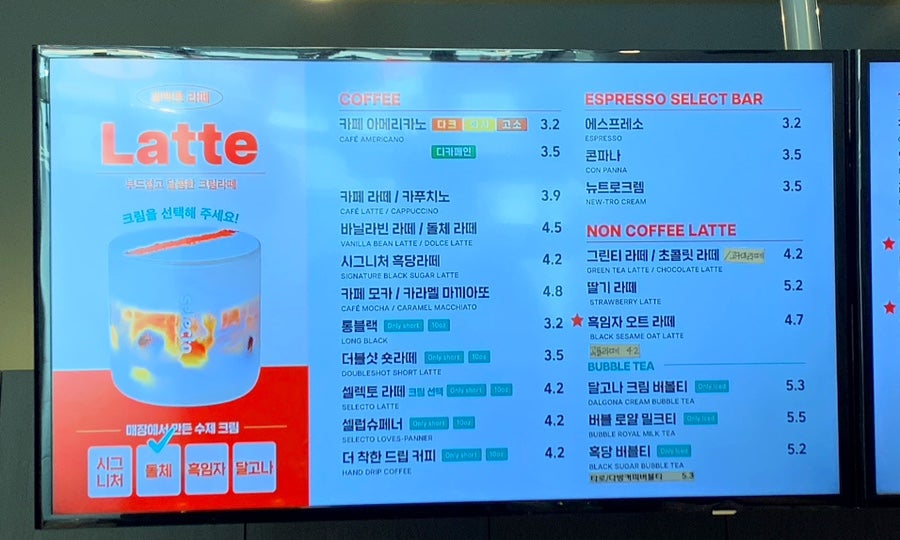셀렉토커피익산 이미지