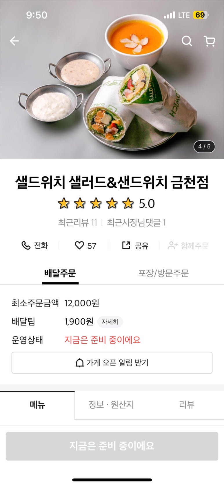 샐드위치 이미지