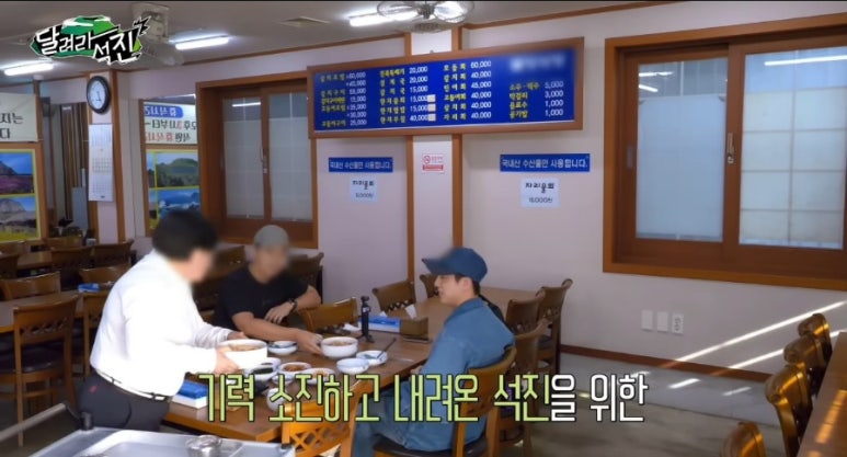 석진식당 이미지