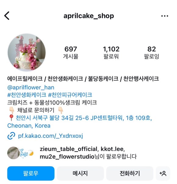 에이프릴케이크 이미지