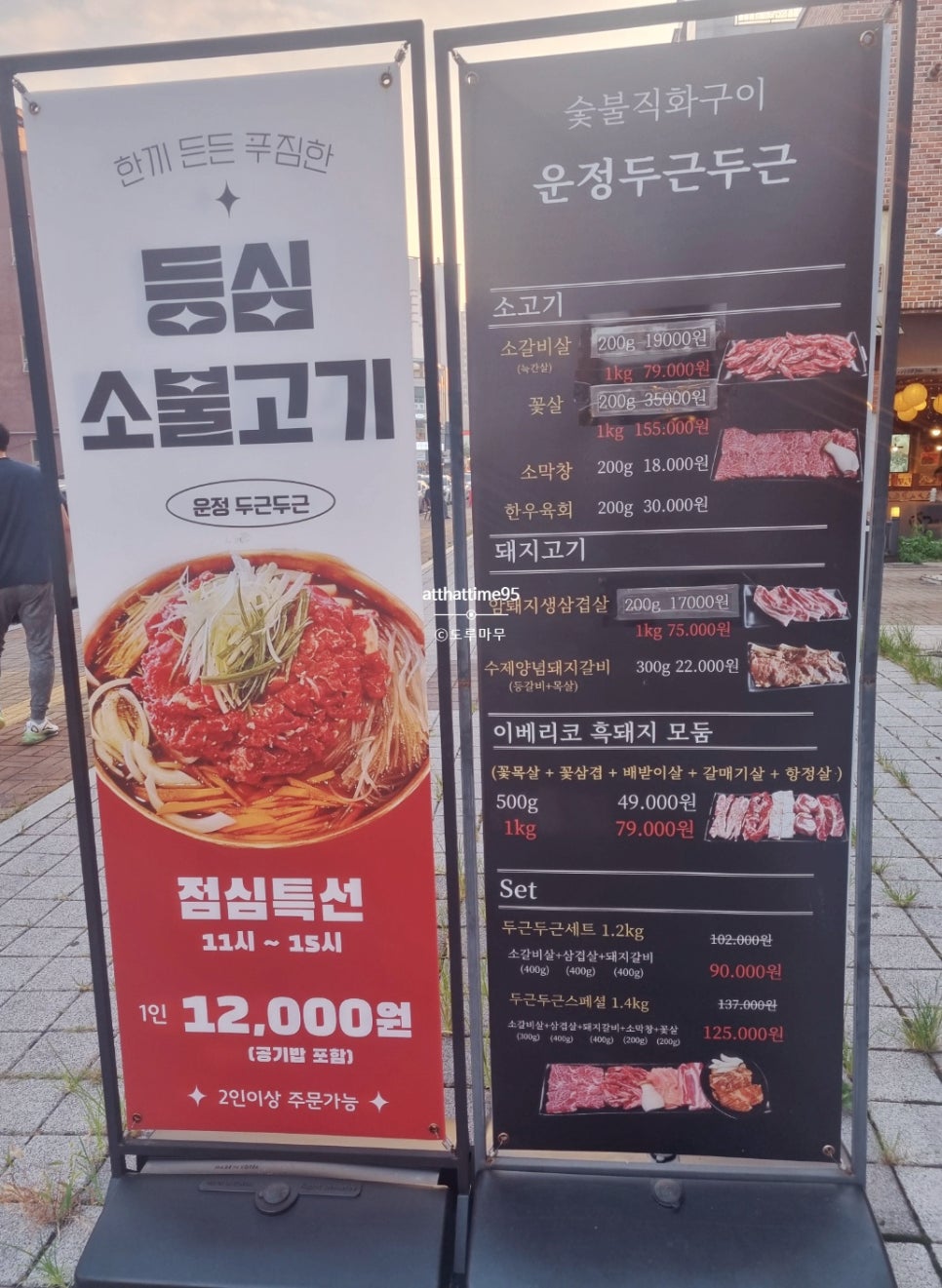 가람숯불구이 이미지
